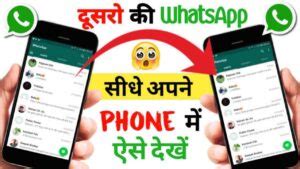 Use this Whats Tracker app and find out who viewed WhatsApp .